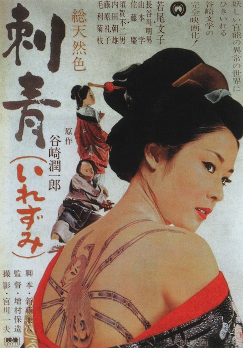 Irezumi poster.jpg